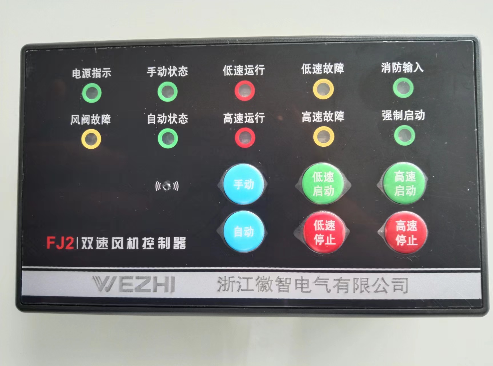 风机控制器